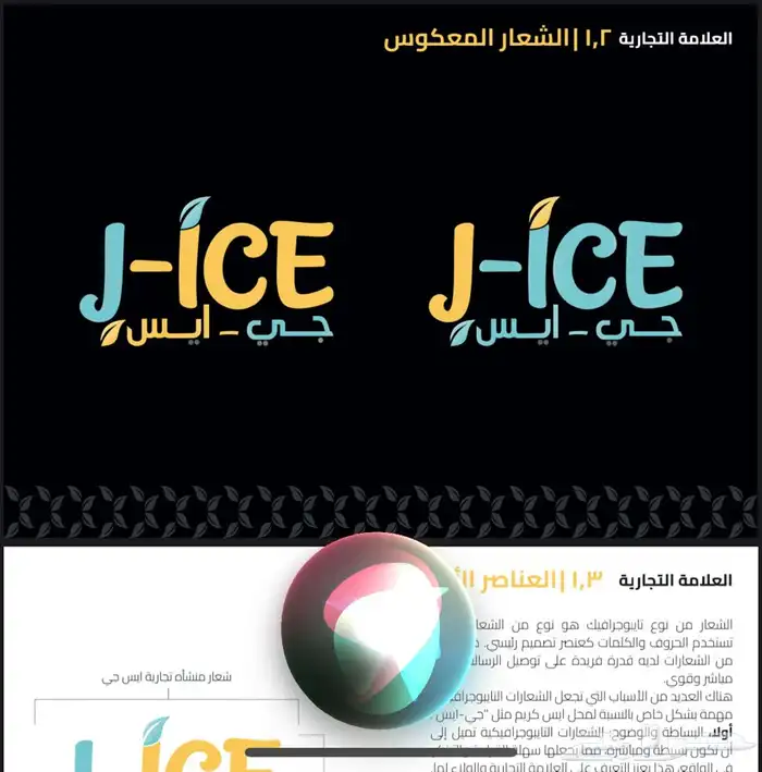 تصميم لوقو 8