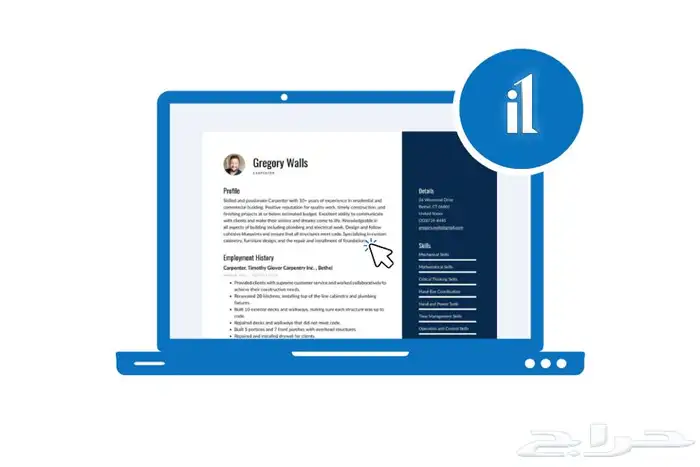 إنشاء وتصميم سيرة ذاتية (CV) 0