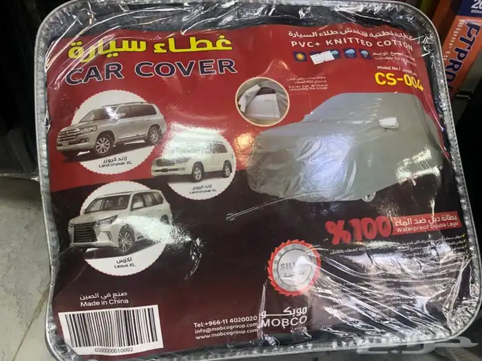 قطاء سياره بلكامل جميع انواع السيارات 2