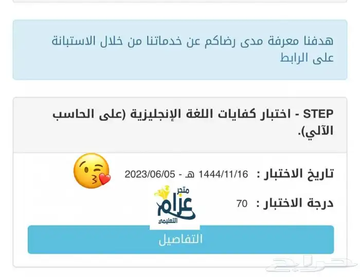 اسئلة اختبار STEP 2