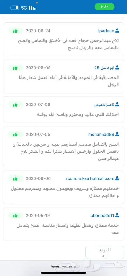 شتر اصلاح صيانه شتر 3