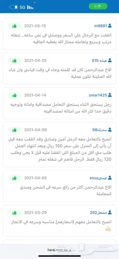 شتر اصلاح صيانه شتر 5