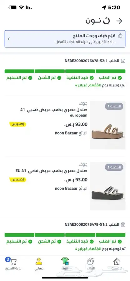 احذيه نسائية 2