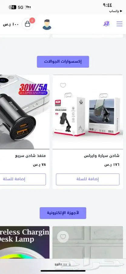 متجر كامل متكامل 13