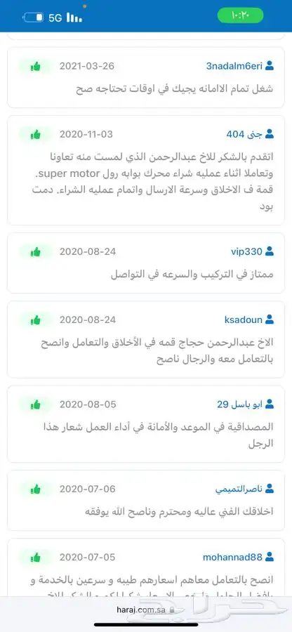شتر اصلاح صيانه شتر 4