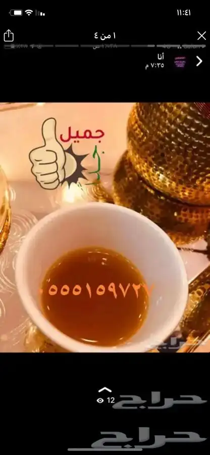 قهوه وطحنيه تمر 0