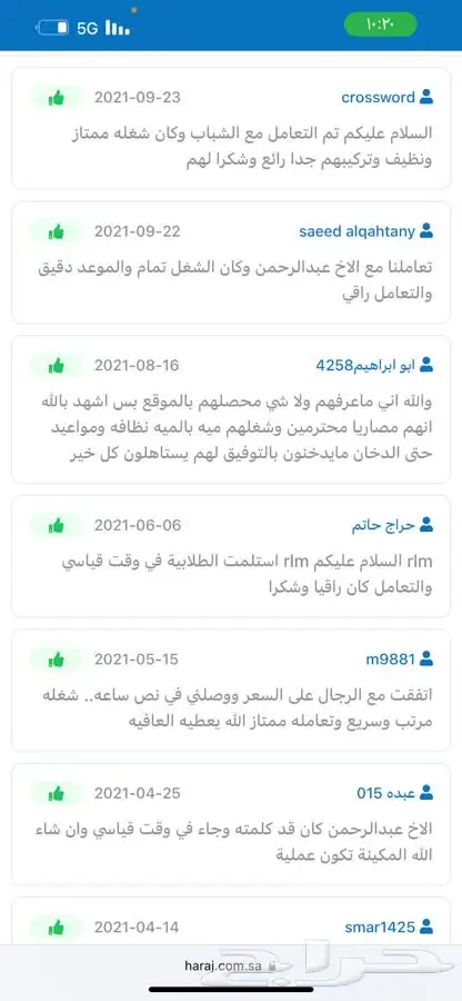 شتر اصلاح صيانه شتر 2