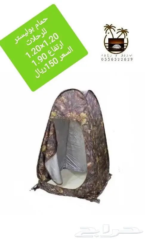 ناموسيات جوده في الشبك وخيام 84