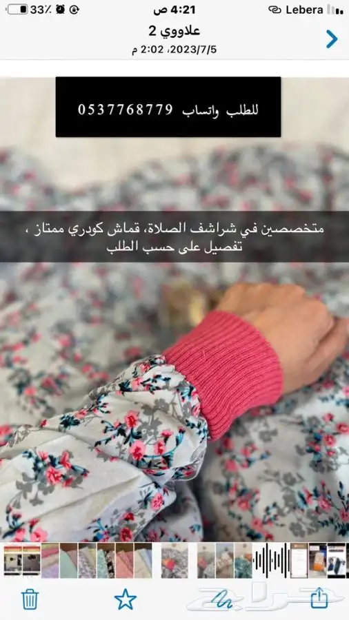 شراشف صلاة 1