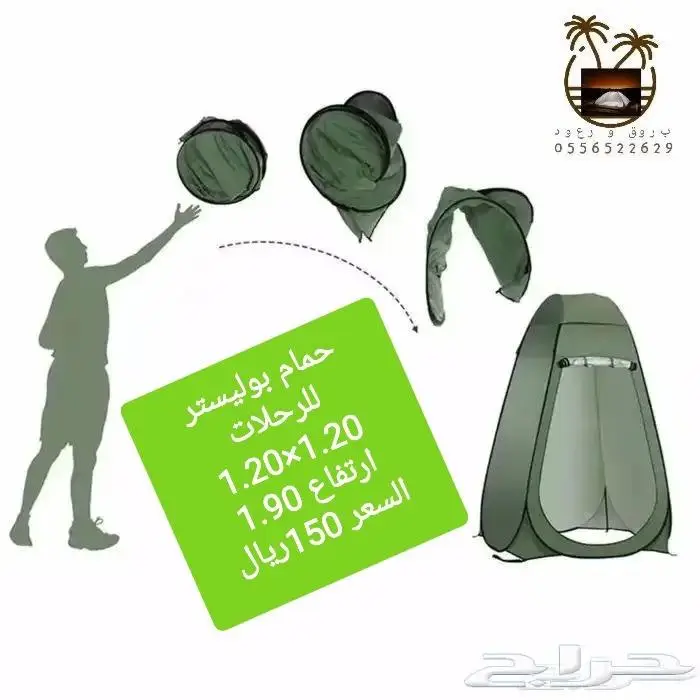 ناموسيات جوده في الشبك وخيام 85