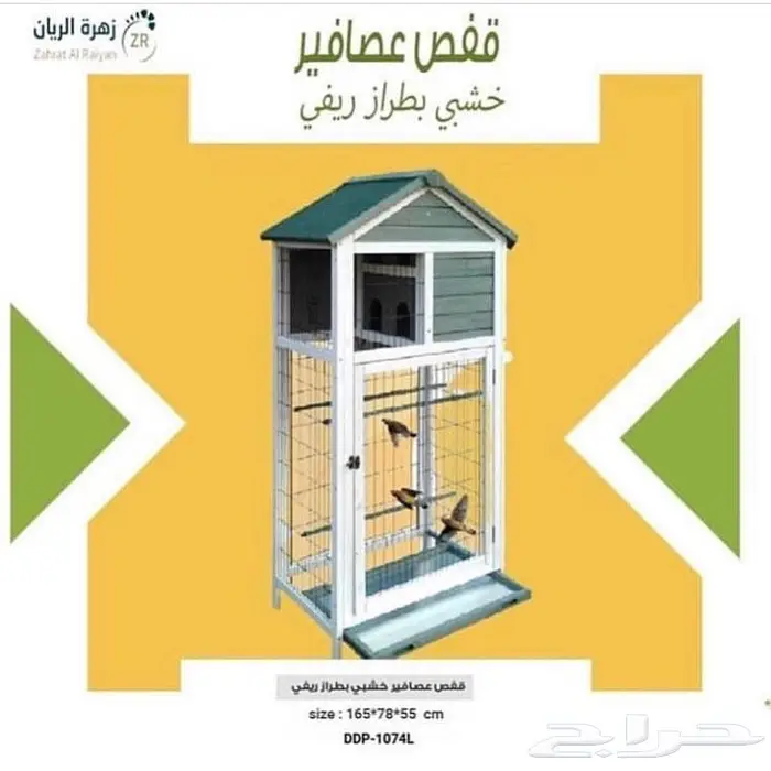 اقفاص طيور و دجاج و ارانب 2