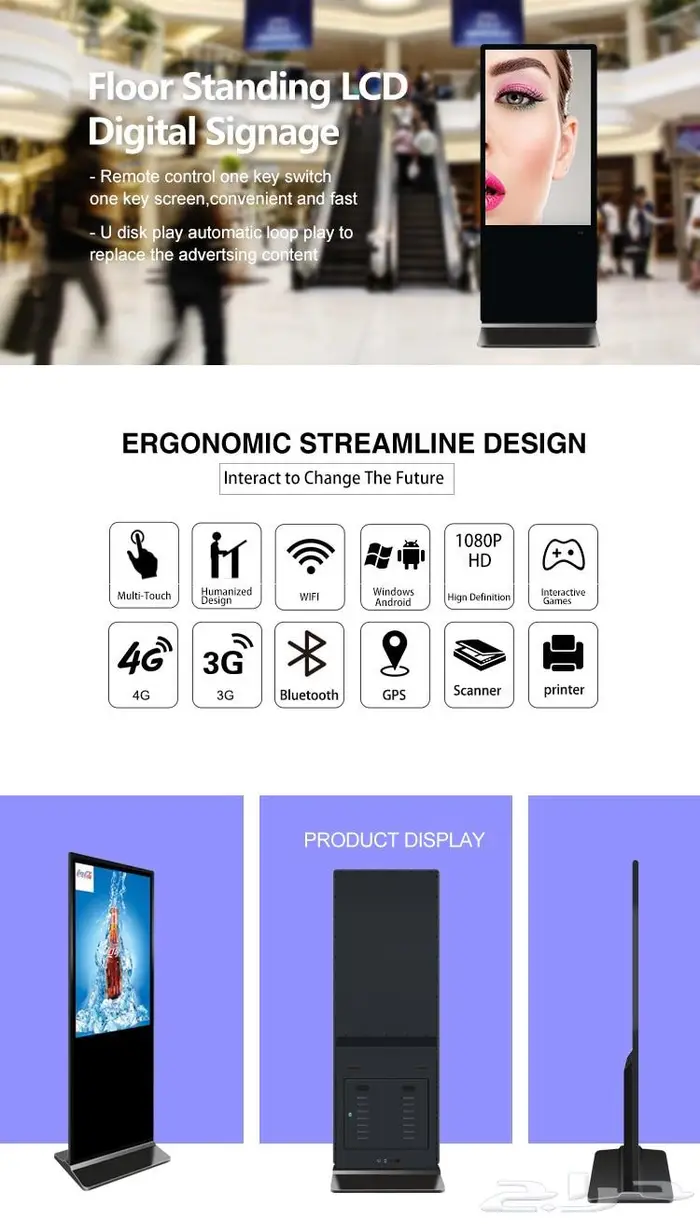 شاشات اعلانات تفاعليه طولية لعرض الاعلانات 11