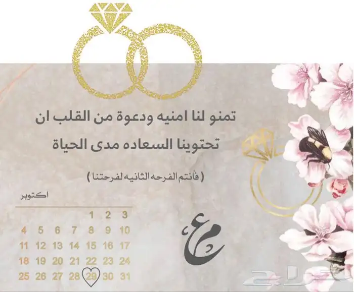 دعوات زواج   زفاف   بطاقه ب7 ريال 13