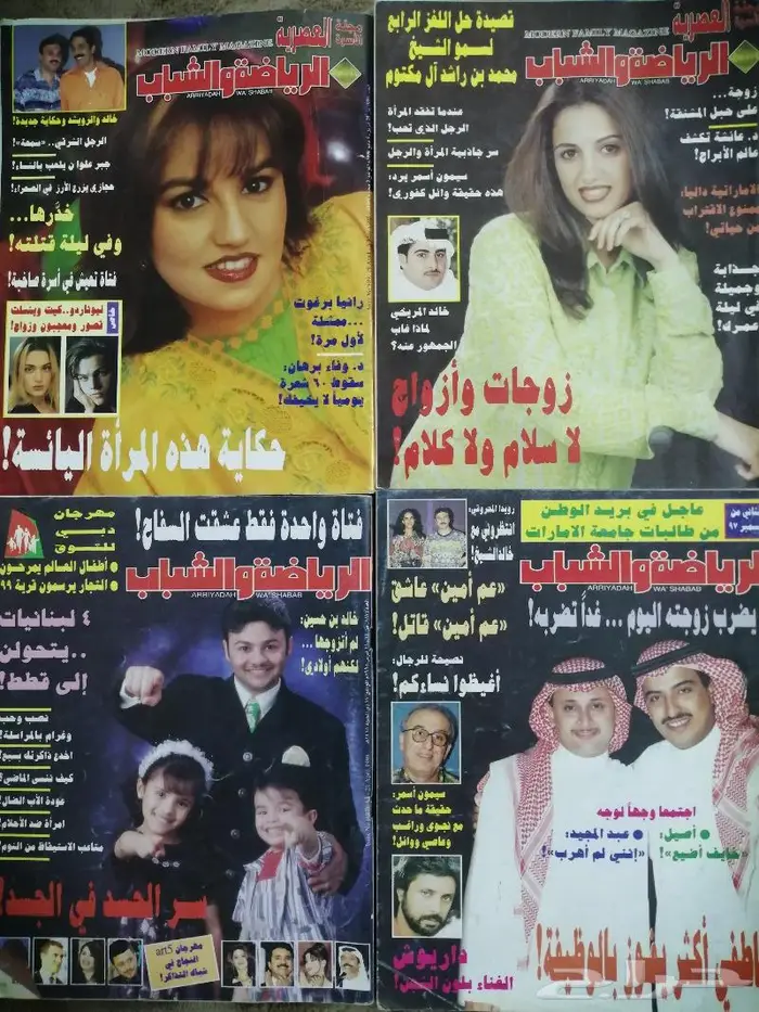 الرياضه والشباب مجلات قديمه 16