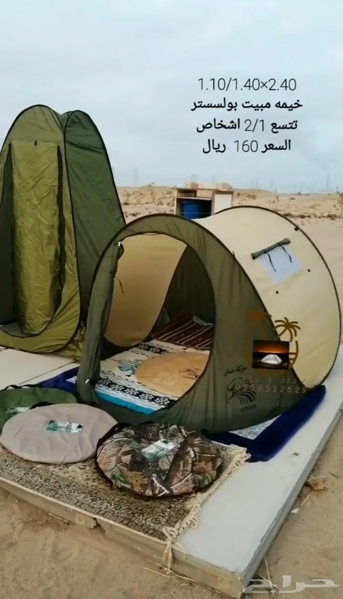 ناموسيات جوده في الشبك وخيام 71