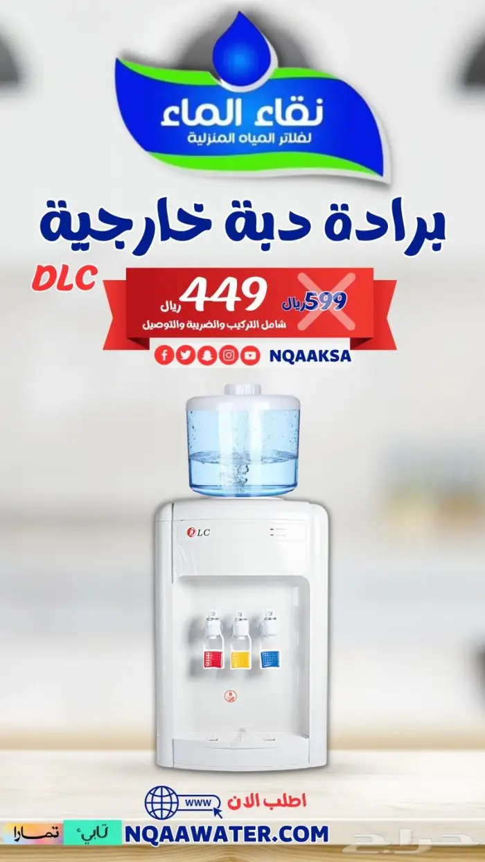 غيار فلاتر المياه للاجهزة التحلية المنزلية من نقاء الماء 5