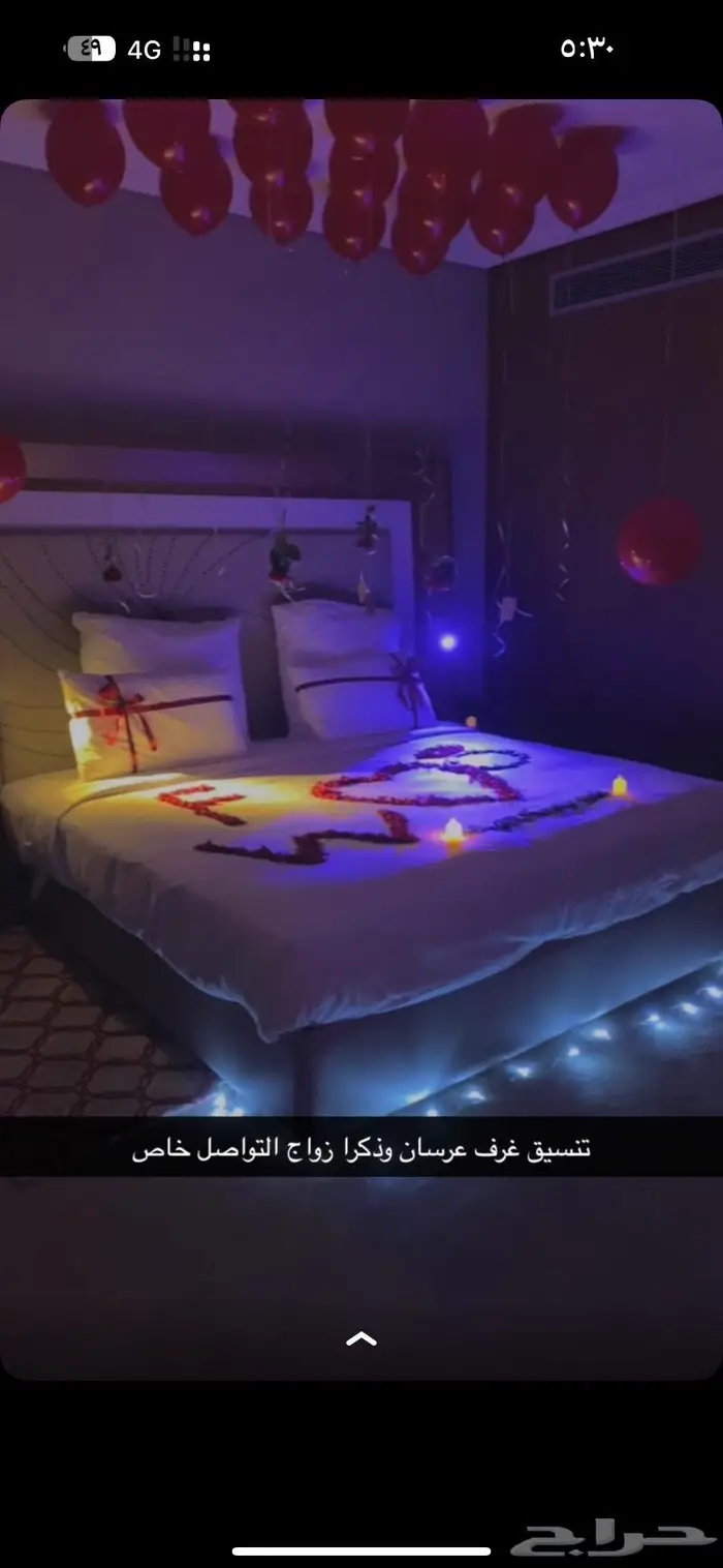 تنسيق غرف عرسان وذكرا زواج 1