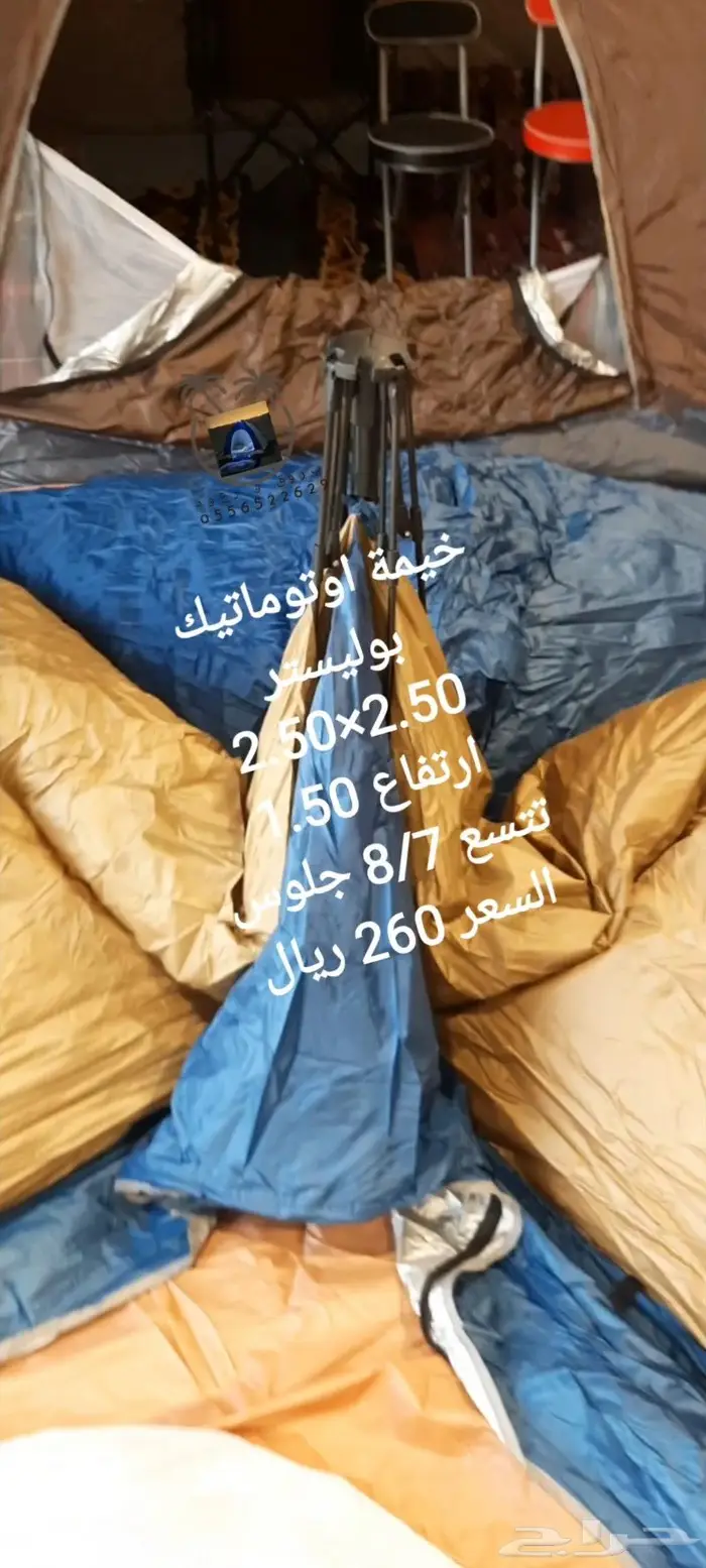 ناموسيات جوده في الشبك وخيام 58