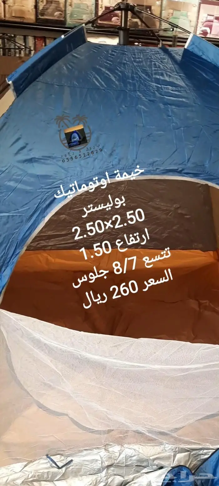 ناموسيات جوده في الشبك وخيام 59