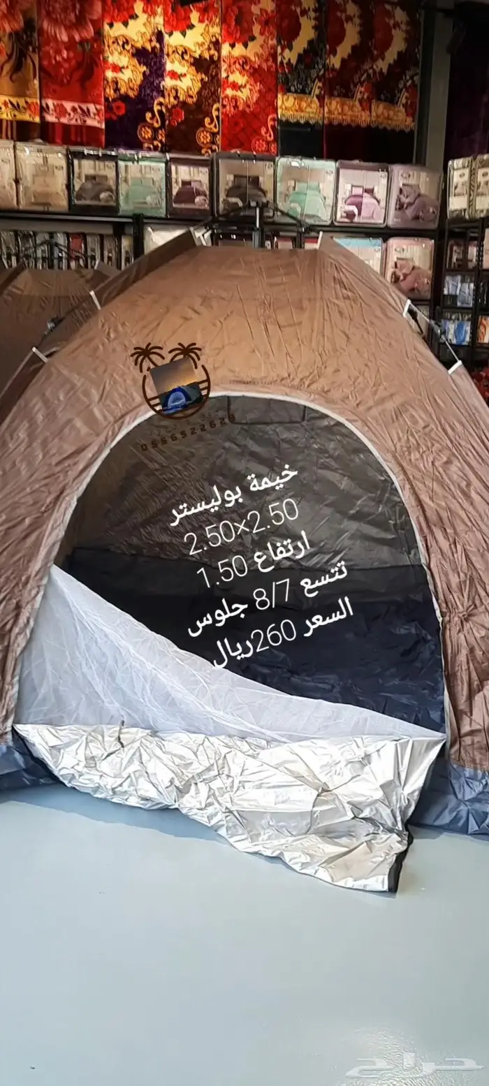 ناموسيات جوده في الشبك وخيام 62