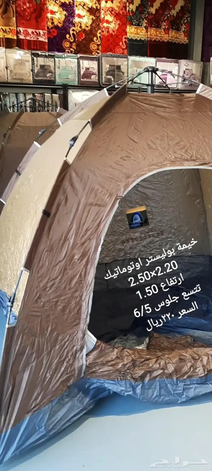 ناموسيات جوده في الشبك وخيام 63