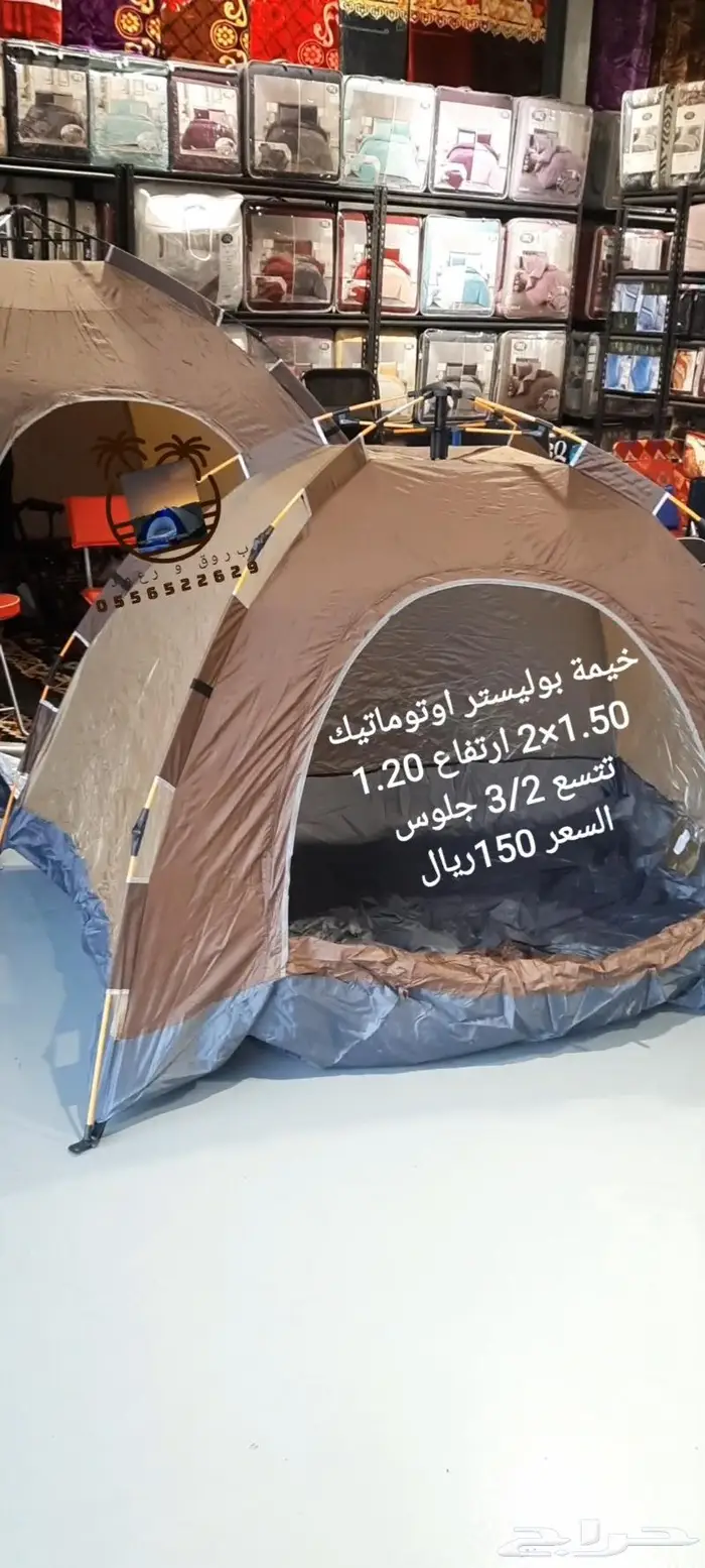 ناموسيات جوده في الشبك وخيام 67