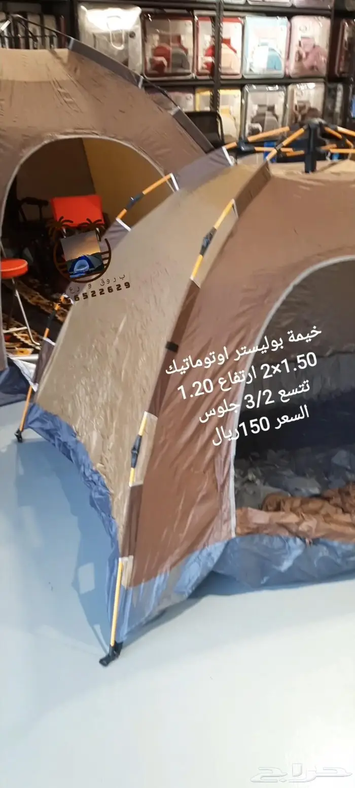 ناموسيات جوده في الشبك وخيام 68