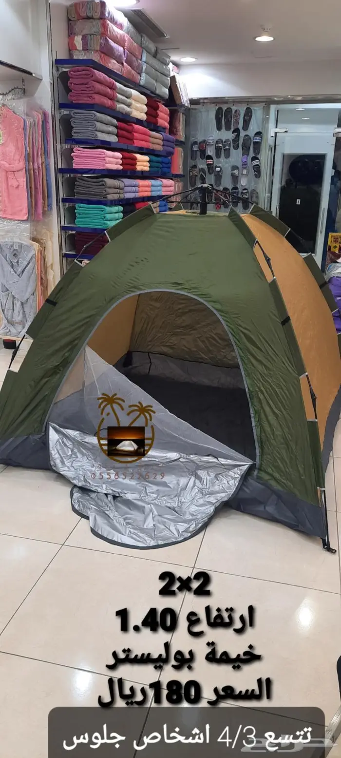 ناموسيات جوده في الشبك وخيام 64