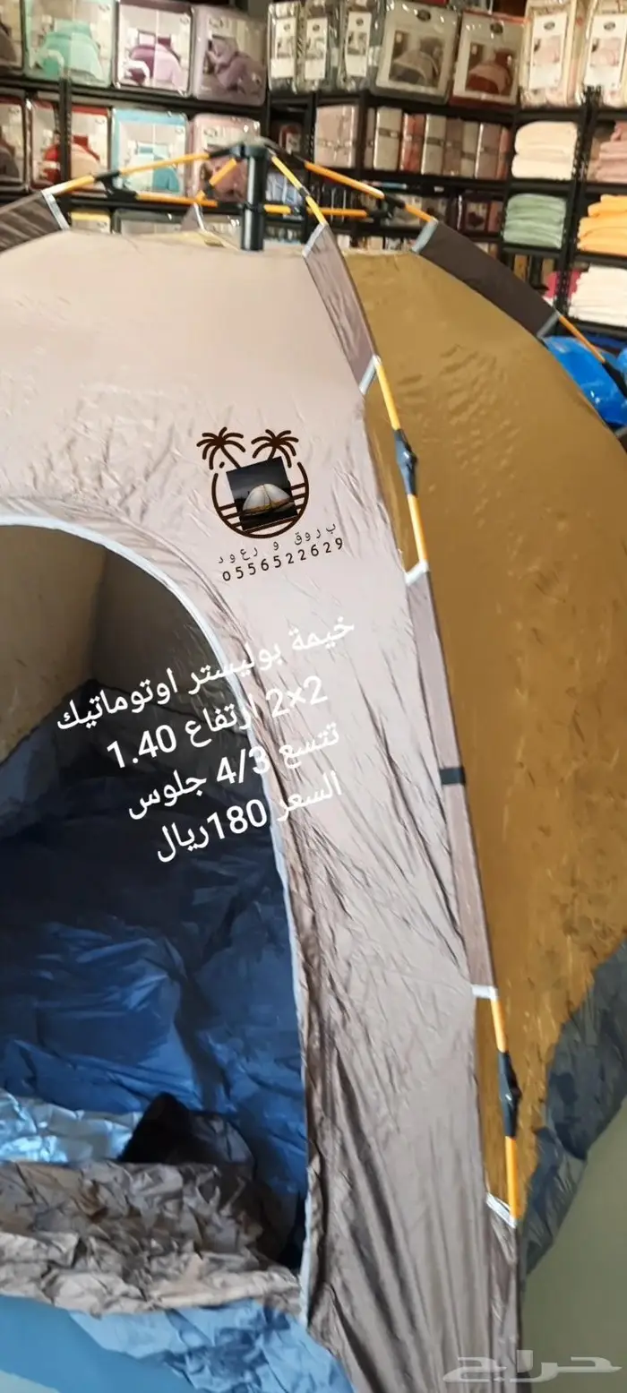 ناموسيات جوده في الشبك وخيام 65