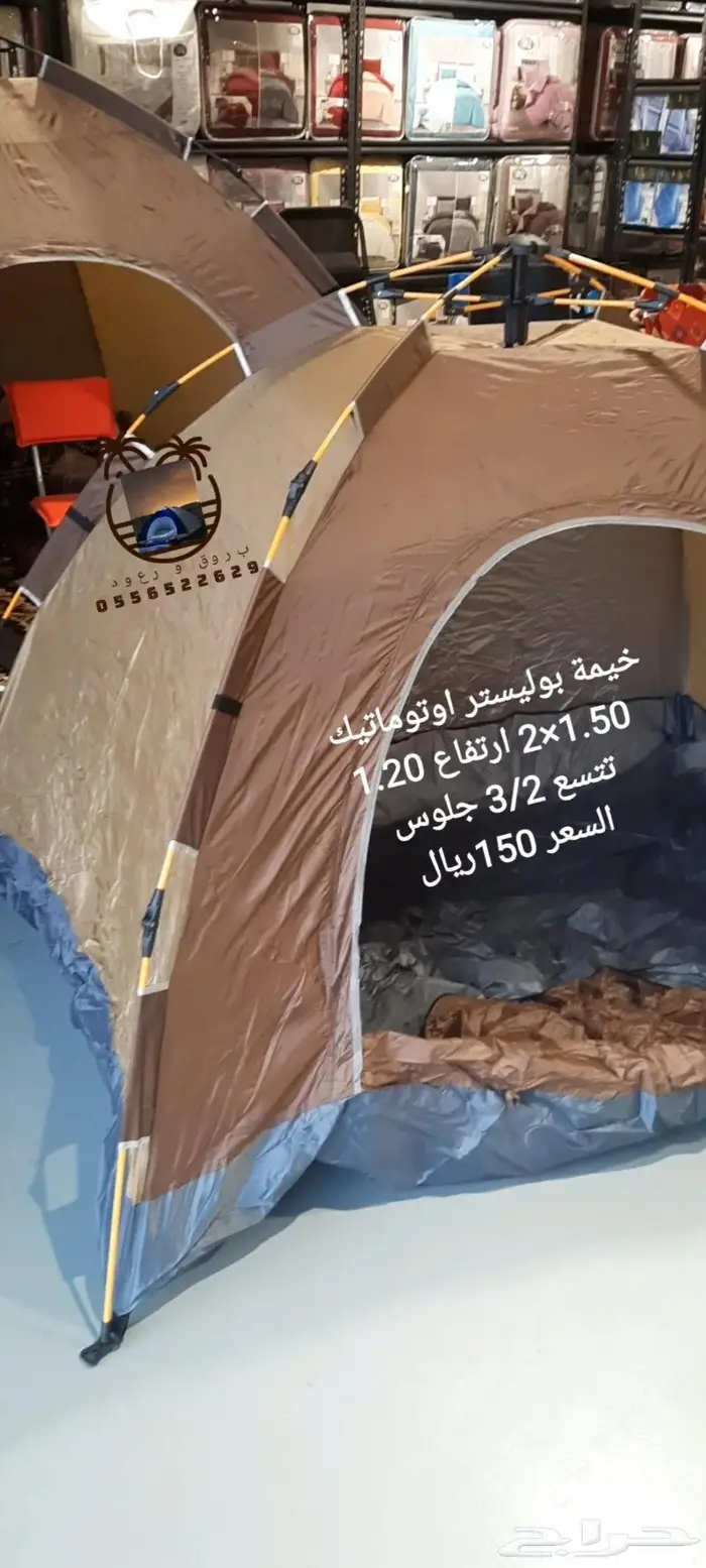 ناموسيات جوده في الشبك وخيام 69