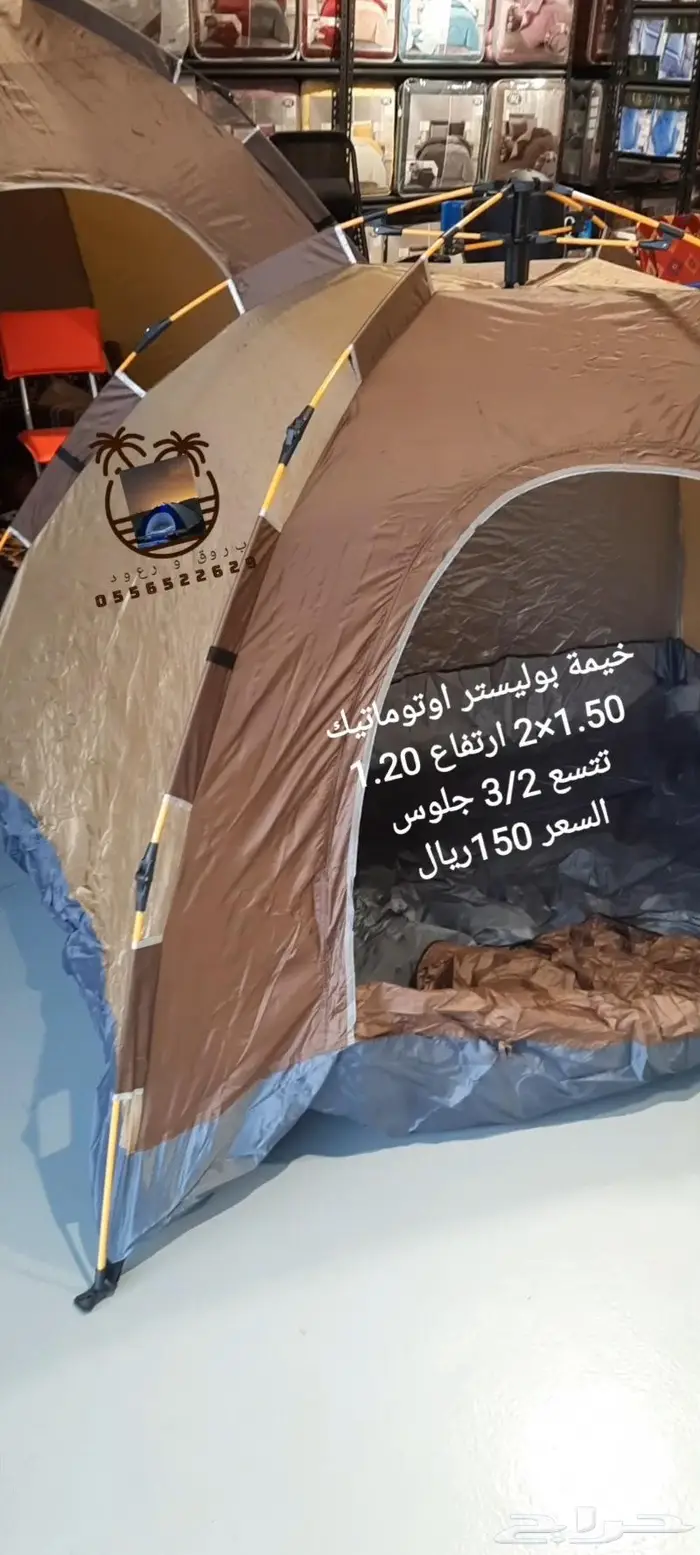 ناموسيات جوده في الشبك وخيام 70