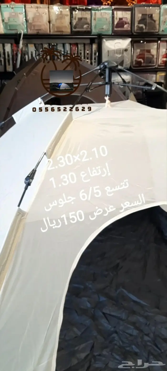 ناموسيات جوده في الشبك وخيام 19