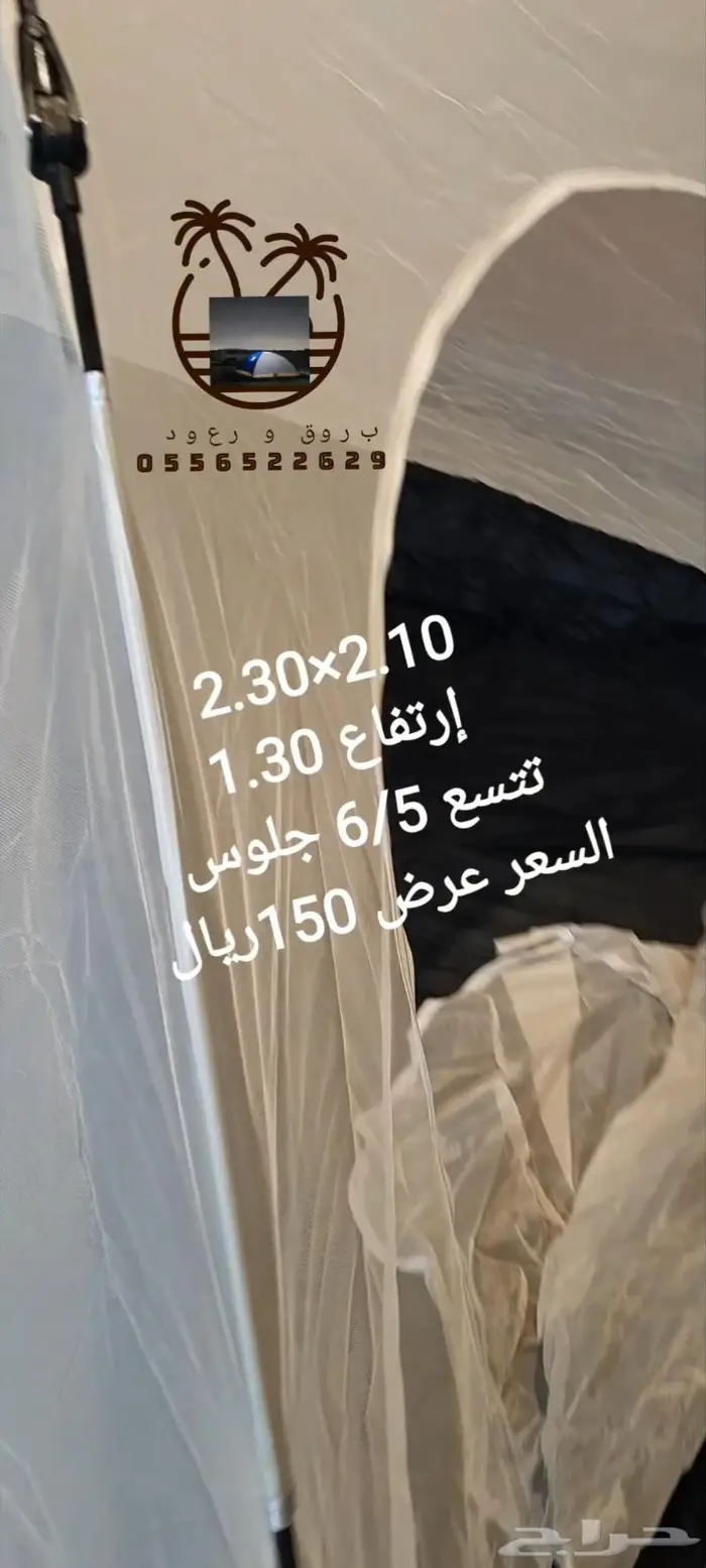 ناموسيات جوده في الشبك وخيام 20