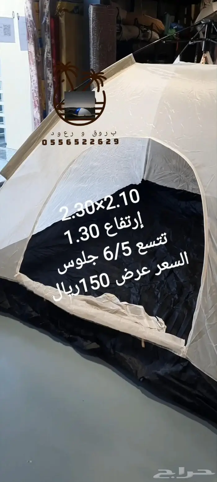 ناموسيات جوده في الشبك وخيام 21