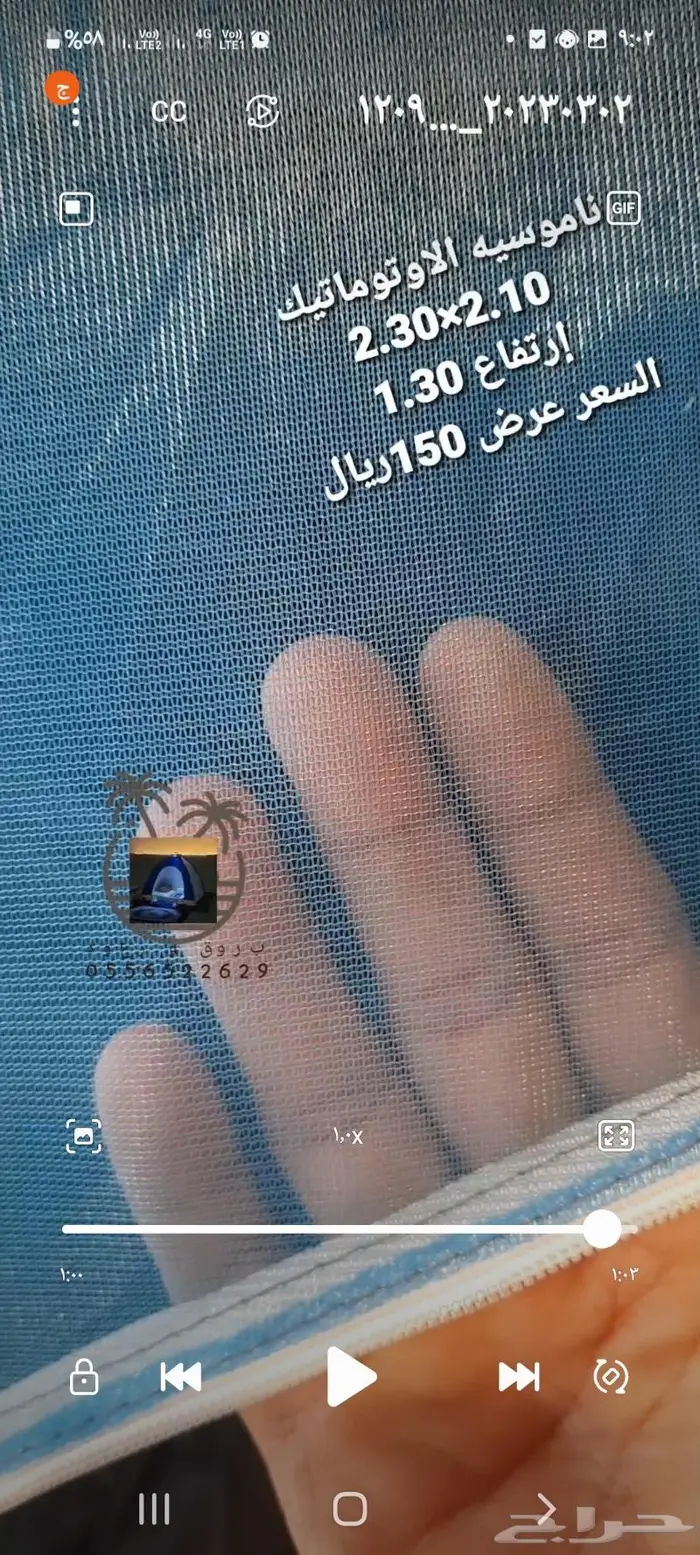 ناموسيات جوده في الشبك وخيام 24