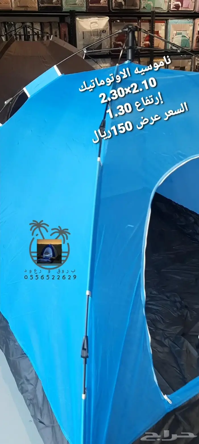 ناموسيات جوده في الشبك وخيام 26