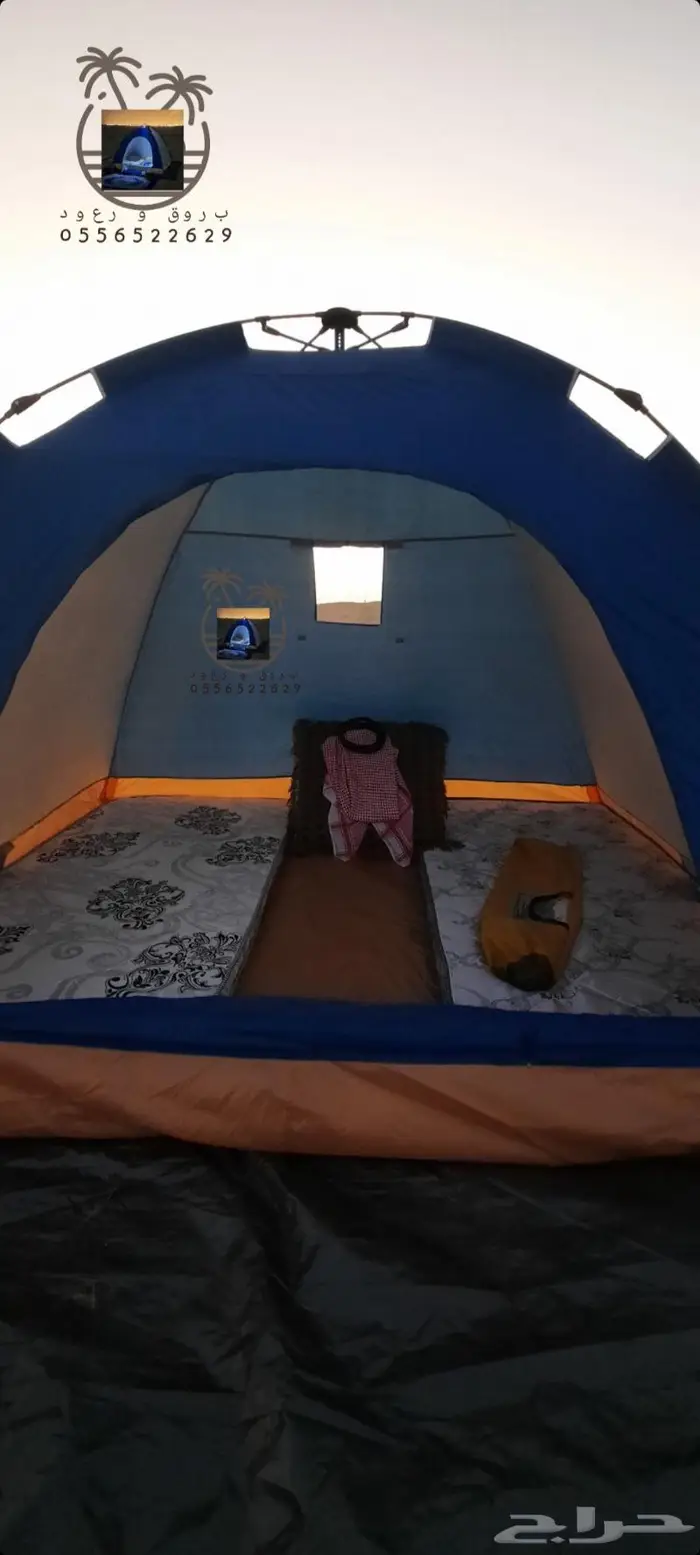 ناموسيات جوده في الشبك وخيام 39