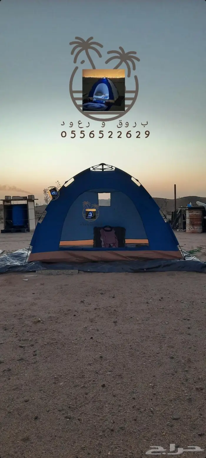 ناموسيات جوده في الشبك وخيام 41