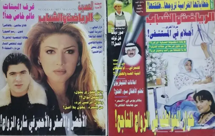 الرياضه والشباب مجلات قديمه 15