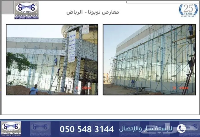 شركة مسيرة التقنيات للصناعة 7