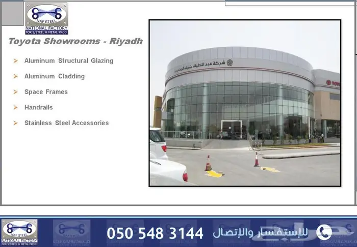 شركة مسيرة التقنيات للصناعة 26