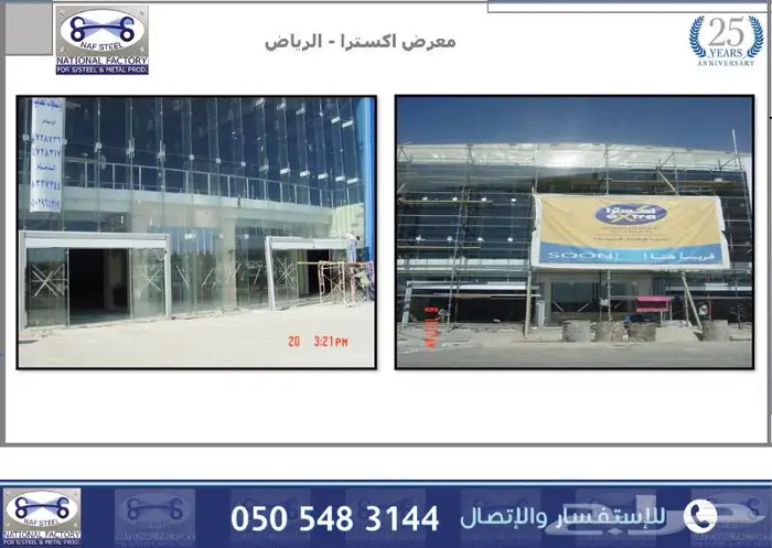 شركة مسيرة التقنيات للصناعة 2