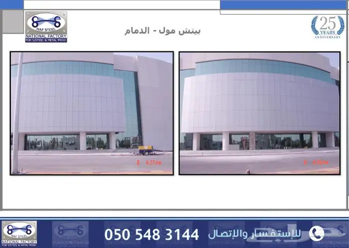 شركة مسيرة التقنيات للصناعة 10