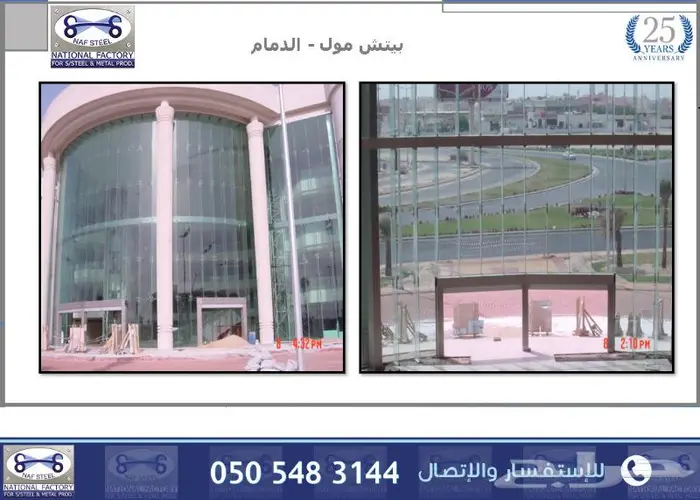 شركة مسيرة التقنيات للصناعة 37
