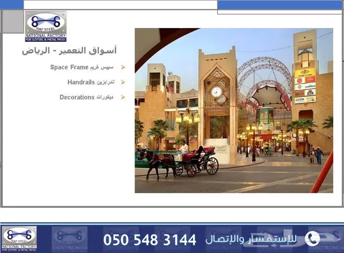 شركة مسيرة التقنيات للصناعة 21