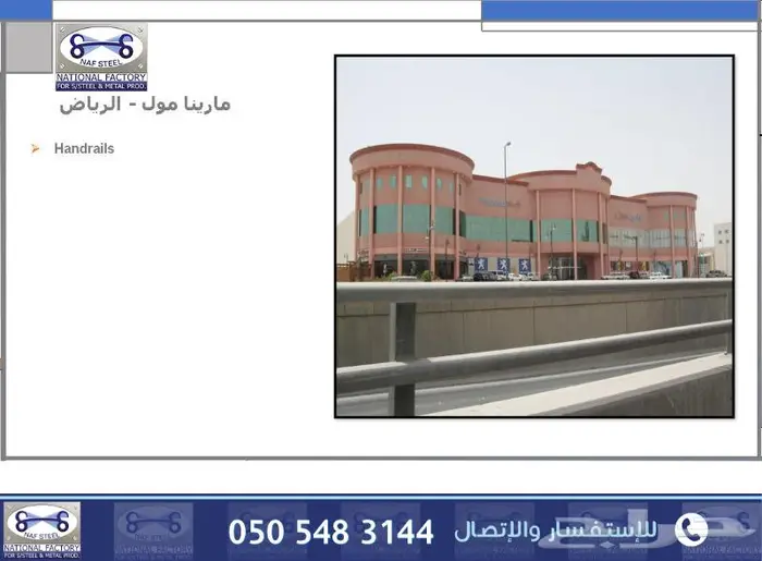 شركة مسيرة التقنيات للصناعة 20