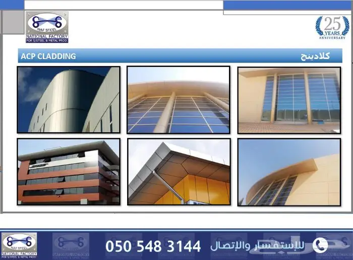 شركة مسيرة التقنيات للصناعة 0