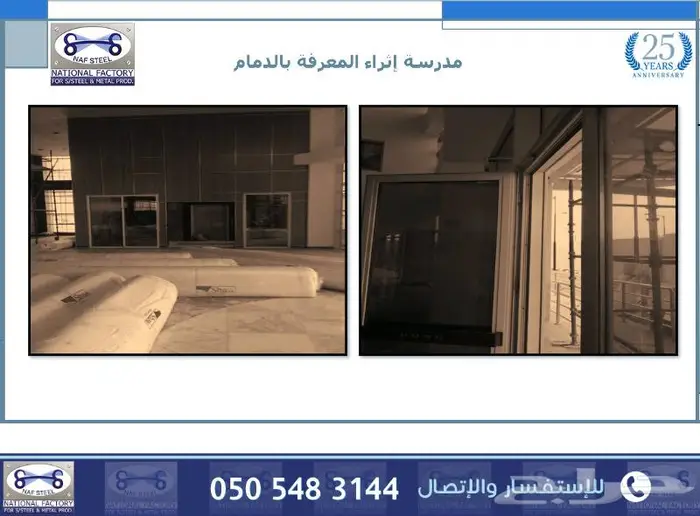 شركة مسيرة التقنيات للصناعة 6