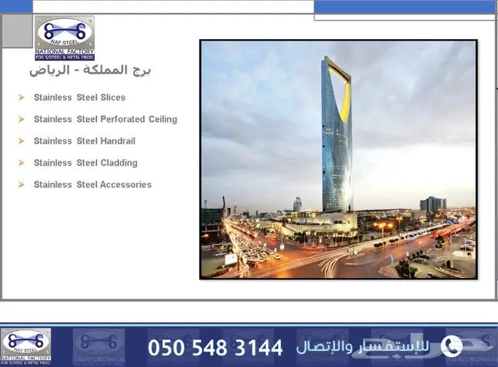 شركة مسيرة التقنيات للصناعة 29