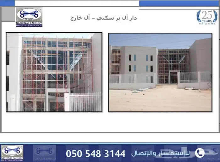 شركة مسيرة التقنيات للصناعة 33